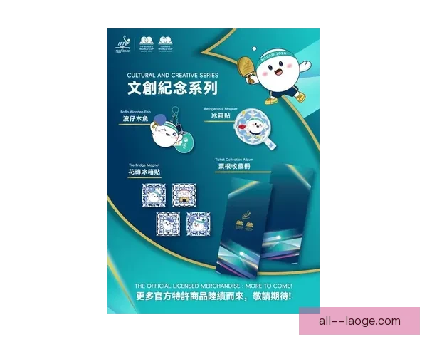 2026世界杯官方授权纪念品首发上线预售限量抢购中