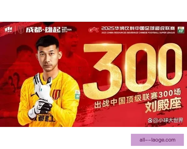 刘殿座门前屡献神扑力保武汉三镇艰难时刻抢下关键积分成球队守护神 刘殿座门前屡献神扑力保武汉三镇艰难时刻抢下关键积分成球队守护神